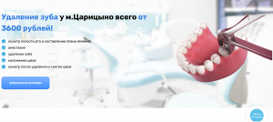 Процедура хирургического удаления зуба в стоматологической клинике.