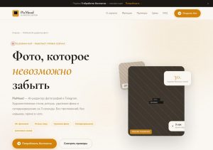 изменить стиль фото под мультфильм по тексту