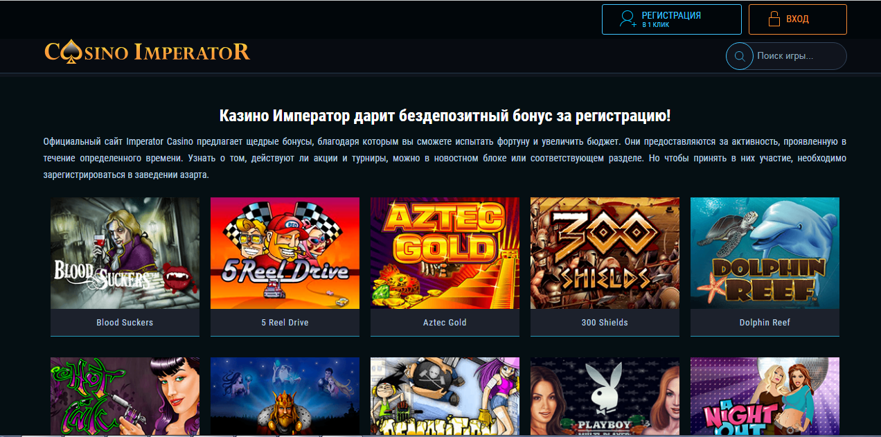 Imperator casino imperator online casino xyz игровые автоматы джойказино отзывы